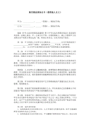 有关给学校的建议书14篇