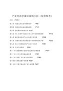 【热门】红楼梦读后感