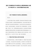 静夜思教学反思
